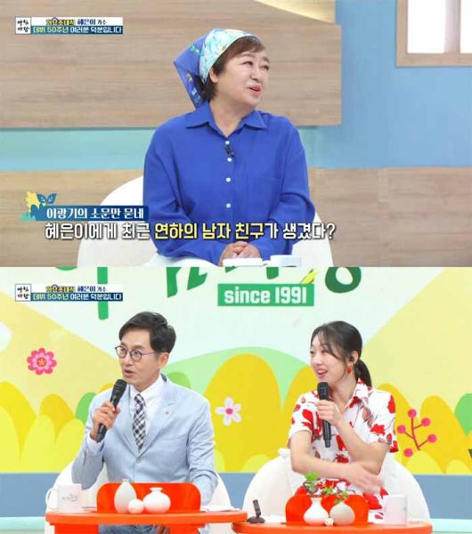 KBS1 ‘아침마당’