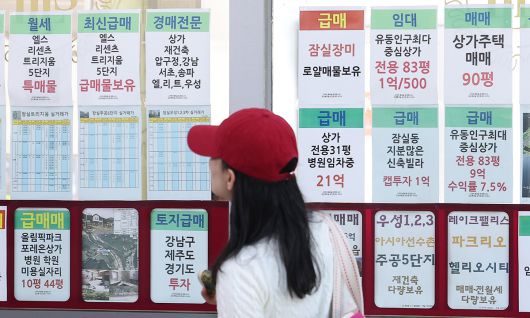 27일 서울 시내 한 공인중개사에 게시된 아파트 매매 및 전월세 매물 시세. 뉴스1