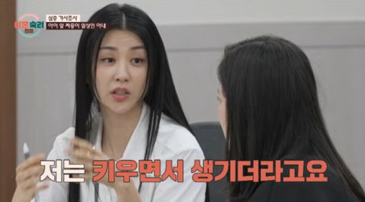 박하선이 산후우울증에 대해 고백하며 육아 조언을 건넸다. JTBC '이혼숙려캠프' 캡처