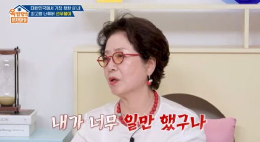 KBS2 ‘옥탑방의 문제아들’ 방송화면 캡처