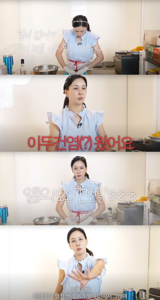 고소영이 팔 통증을 호소했다. 유튜브 채널 '바로 그 고소영' 캡처.