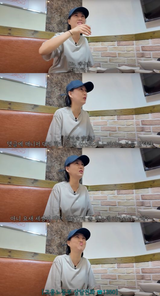 장윤정이 매니저 갑질 논쟁에 일침했다. 유튜브 채널 '도장TV' 캡처.