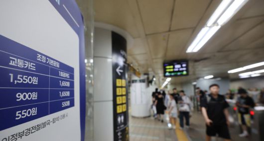수도권 지하철 기본요금이 일제히 1400원에서 1550원으로 오른 가운데 29일 서울 지하철 2호선 을지로입구역에 도시철도 운임조정 안내문이 붙어 있다. 연합뉴스