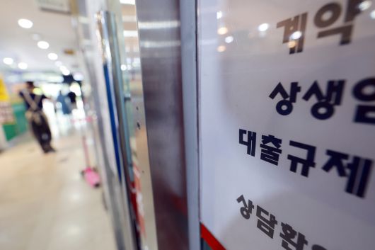 29일 서울 시내 부동산 중개업소에 게시된 대출 등 상담 안내. 연합뉴스