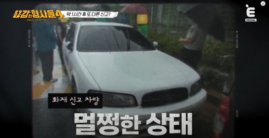 16년의 미제 사건이 밝혀졌다. 유튜브 'E채널' 영상 캡처