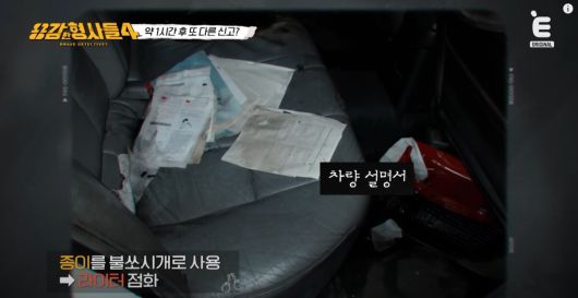 16년의 미제 사건이 밝혀졌다. 유튜브 'E채널' 영상 캡처