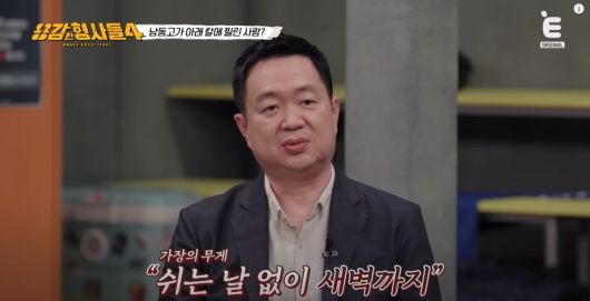 16년의 미제 사건이 밝혀졌다. 유튜브 'E채널' 영상 캡처