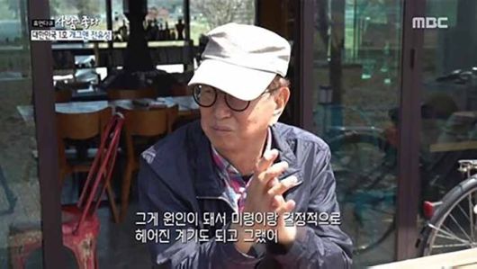 MBC ‘휴먼다큐 사람이 좋다’