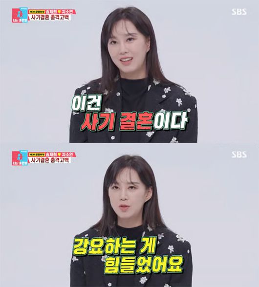 SBS ‘동상이몽 2 - 너는 내 운명’