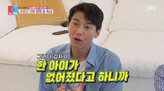 SBS ‘동상이몽 2 - 너는 내 운명’