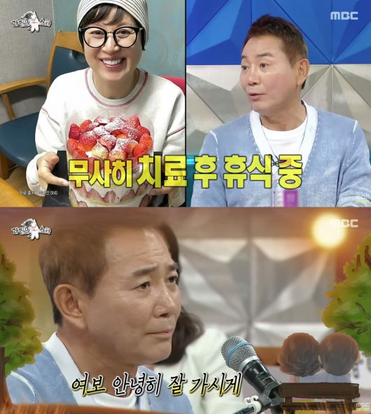 유튜브 채널 ‘MBCentertainment’ 캡처