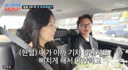 TV조선 ‘조선의 사랑꾼’