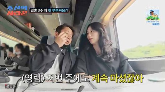 TV조선 ‘조선의 사랑꾼’