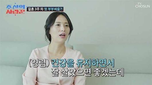 TV조선 ‘조선의 사랑꾼’