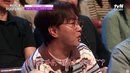 유튜브 채널 ‘tvN STORY 티비엔 스토리’ 캡처