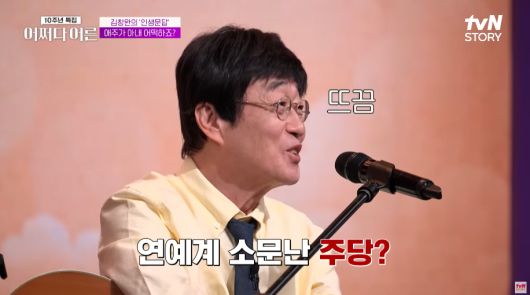 유튜브 채널 ‘tvN STORY 티비엔 스토리’ 캡처