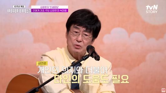 유튜브 채널 ‘tvN STORY 티비엔 스토리’ 캡처