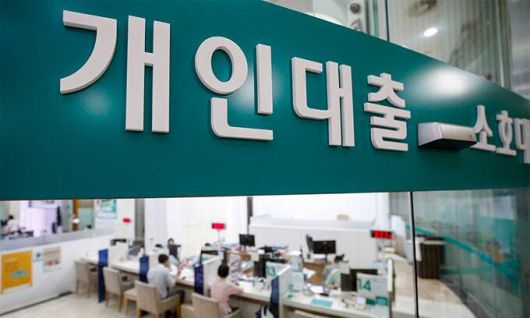 서울시내의 한 은행 대출창구의 모습. 뉴시스