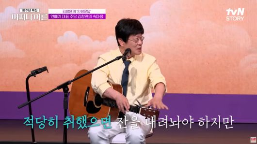 유튜브 채널 ‘tvN STORY 티비엔 스토리’ 캡처