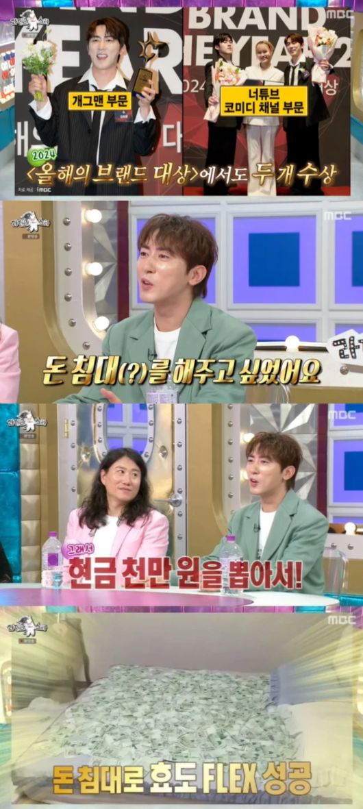 김원훈이 부모님께 돈 침대를 선물했다고 밝혔다. MBC '라디오스타' 방송화면 캡처.