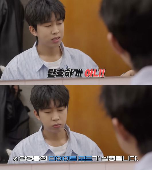 가수 임영웅. 유튜브 채널 ‘임영웅’ 캡처