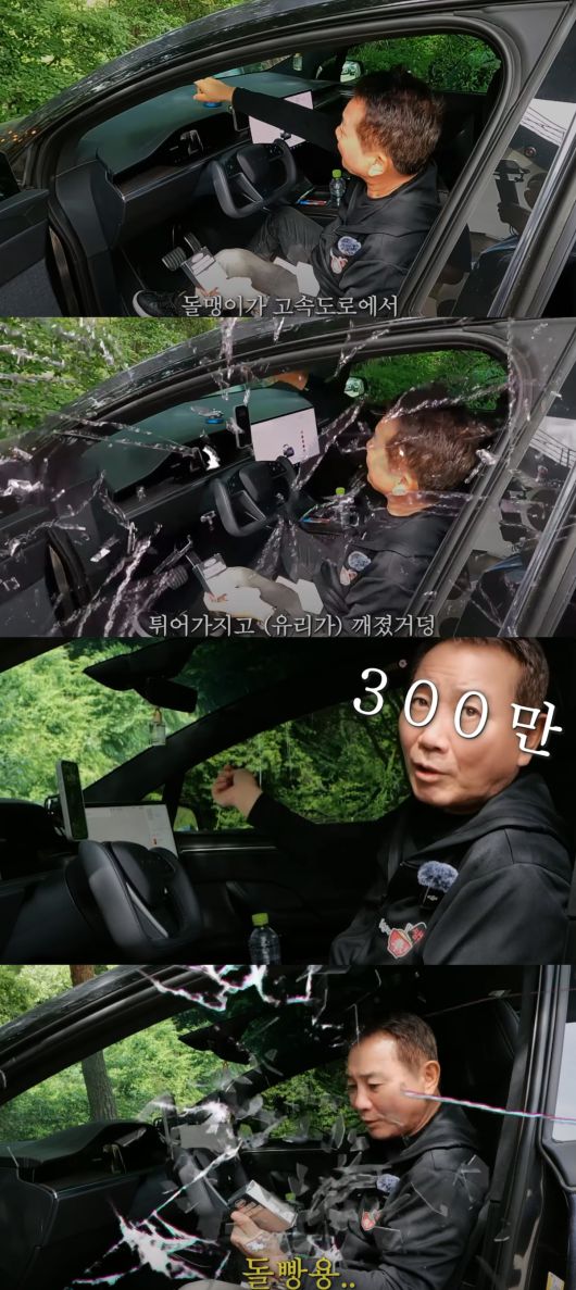 이봉원이 차량 파손 사고를 회상했다. 유튜브 채널 '봉워니형' 캡처.