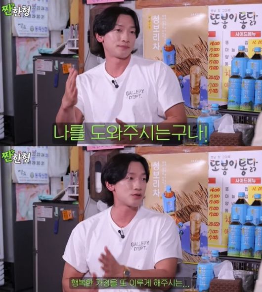 유튜브 채널 ‘짠한형 신동엽’ 캡처