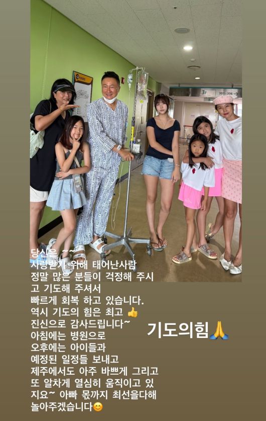 이윤미가 주영훈의 상태를 밝혔다. 인스타그램 캡처.