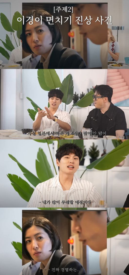 이이경이 면치기 사건을 해명했다. 유튜브 채널 '데프콘TV' 캡처.