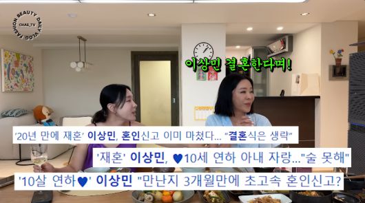 유튜브 채널 ‘채정안TV’ 캡처