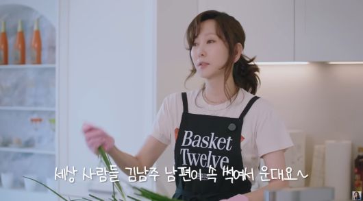 유튜브 채널 ‘김남주’ 캡처