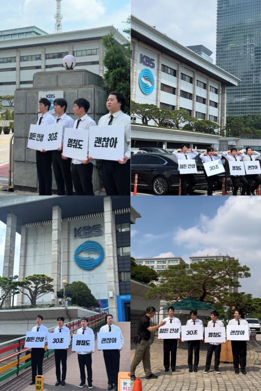 유세윤이 KBS 앞에서 시위를 벌였다. 인스타그램 캡처.