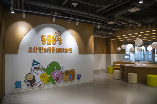 오산 동물농장테마파크