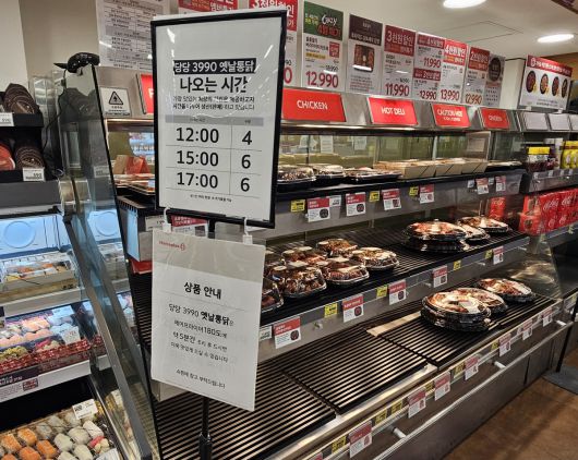 지난 4일 오후 서울의 한 홈플러스에 붙은 3990원 ‘당당치킨 옛날통닭’ 판매 안내문. 해당 지점 하루 전체 수량은 16마리다.