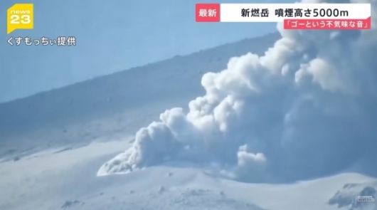 지난 3일 일본 가고시마현과 미야자키현에 걸쳐 있는 기리시마산 봉우리 중 하나인 신모에다케(해발 1421m)에서 연기가 뿜어져 나오고 있다. 일본 TBS뉴스 유튜브 캡처
