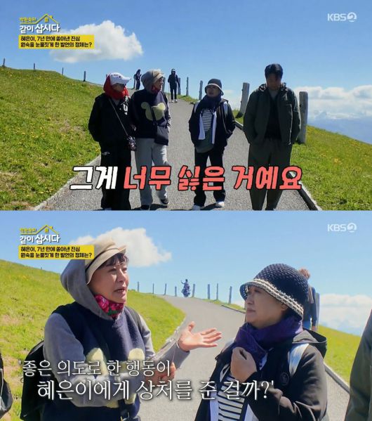 KBS2 ‘박원숙의 같이 삽시다’ 방송 화면 캡처