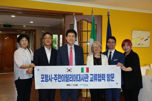 포항시는 지난 4일 에밀리아 가토(Emilia Gatto) 주한이탈리아대사를 만나 양국 도시 간 교류 확대 방안을 논의한 가운데 기념촬영을 하고 있다.