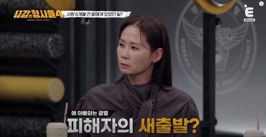 잔혹한 방식으로 범행을 저지른 가해자들의 민낯이 공개됐다. 유튜브 'E채널' 영상 캡처