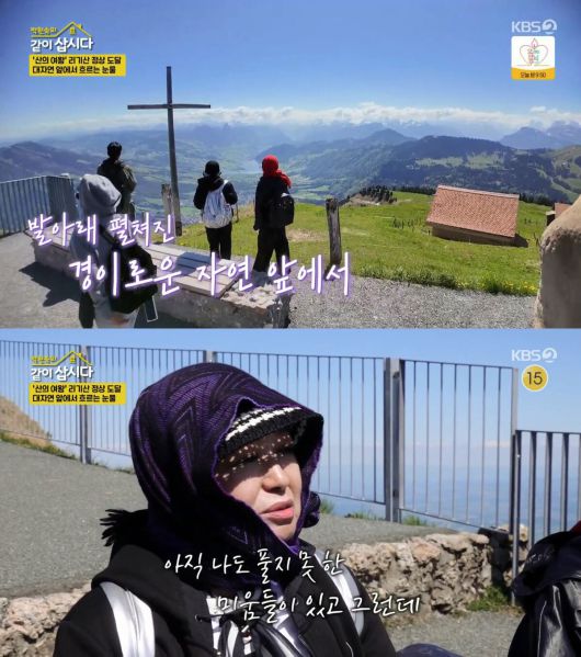 KBS2 ‘박원숙의 같이 삽시다’ 방송 화면 캡처