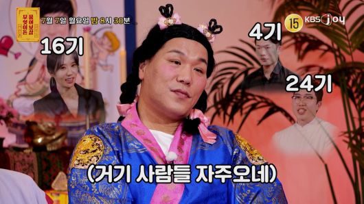 '나는 솔로' 22기 영숙이 방송 출연에 대한 욕심을 보였다. KBS JOY 제공