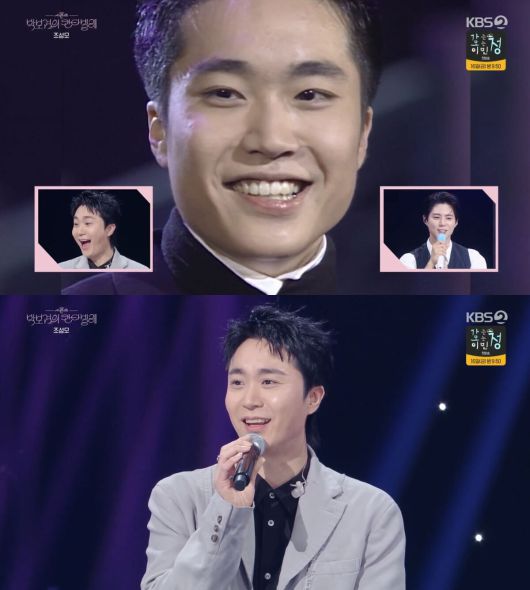 가수 조성모. KBS2 ‘박보검의 칸타빌레’ 방송 화면 캡처