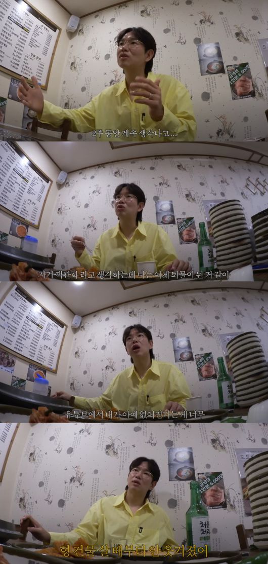 장성규가 '워크맨' 하차 심경을 밝혔다. 유튜브 채널 '퇴물 장성규' 캡처.