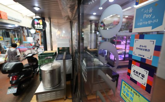 서울 시내 전통시장 내 지역화폐 결제 가능 매장의 모습. 뉴시스