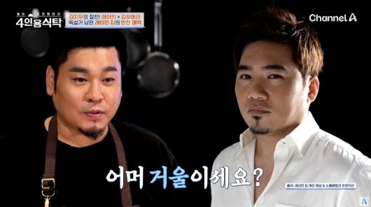 채널A ‘절친 토큐멘터리 4인용식탁’ 방송화면 캡처