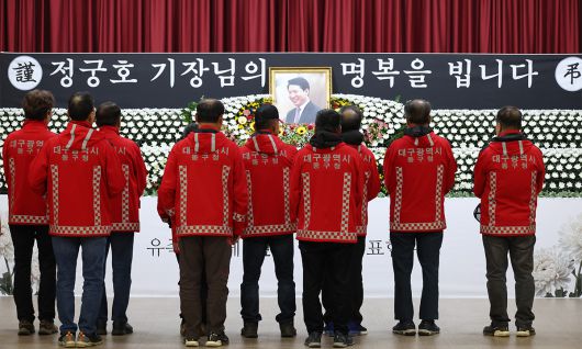 지난 4월 9일 대구 동구 대회의실에 마련된 고 정궁호 기장의 분향소에서 동료였던 동구 산불진화대원들이 조문하고 있다. 연합뉴스