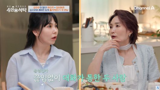 채널A ‘절친 토큐멘터리 4인용식탁’ 방송화면 캡처