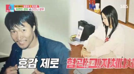 SBS ‘동상이몽2 - 너는 내 운명’ 방송화면 캡처