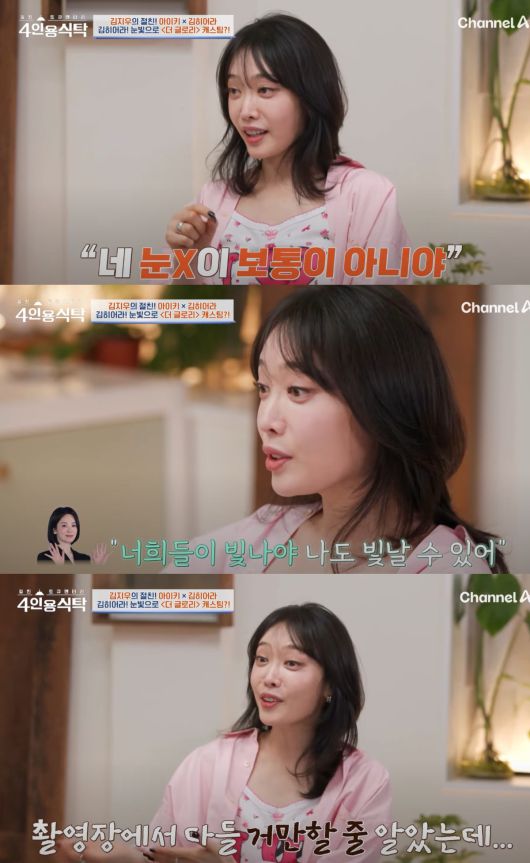 김히어라가 '더 글로리' 캐스팅 후일담을 전했다. 채널A '절친 토큐멘터리 4인용식탁' 방송화면 캡처.