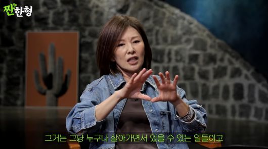 유튜브 채널 ‘짠한형 신동엽’ 캡처