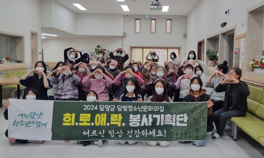 전남 담양군 담빛청소년문화의집 지역 청소년들이 결성한 ‘희로애락 향촌복지 청소년 봉사단’이 지난해 11월23일 지역 어르신들을 위한 봉사활동을 갖고 기념촬영을 하고 있다. 담양군 제공